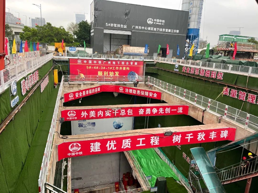 助力广州建设，中铁k豆钱包盾构机牛年始发