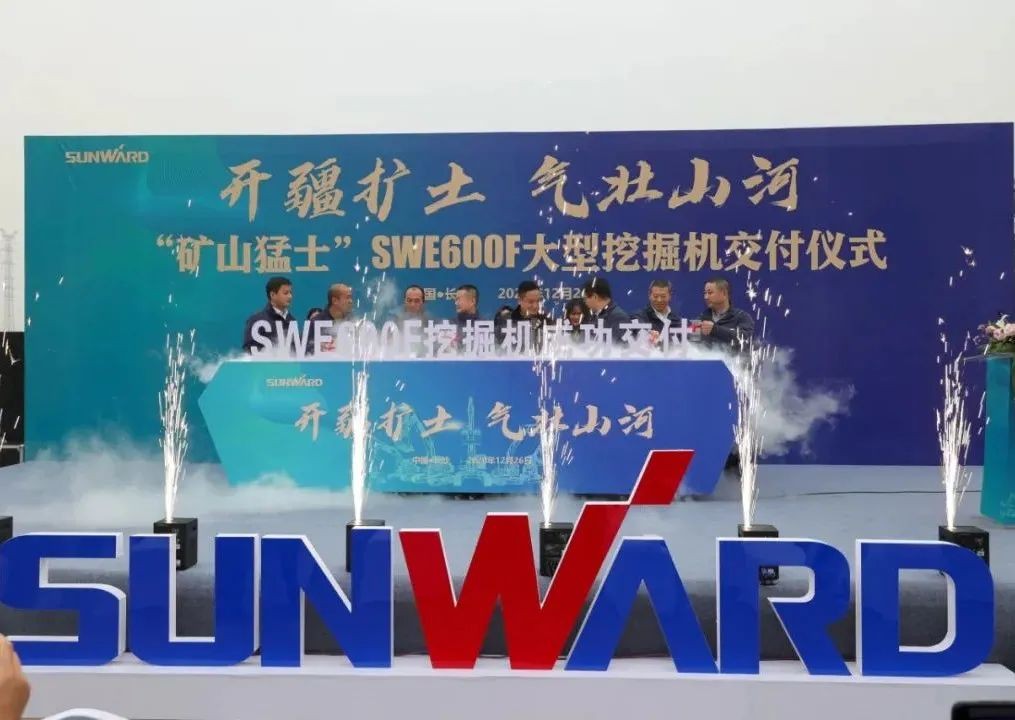 开疆扩土，气壮k豆钱包 | 600F大挖交付典礼隆沉进行