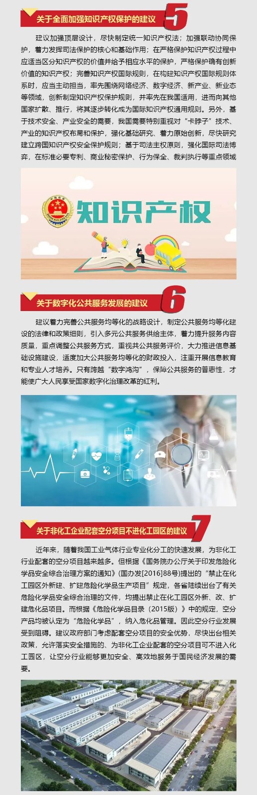 k豆钱包智能张晓庆参与全国“两会”提交10建议