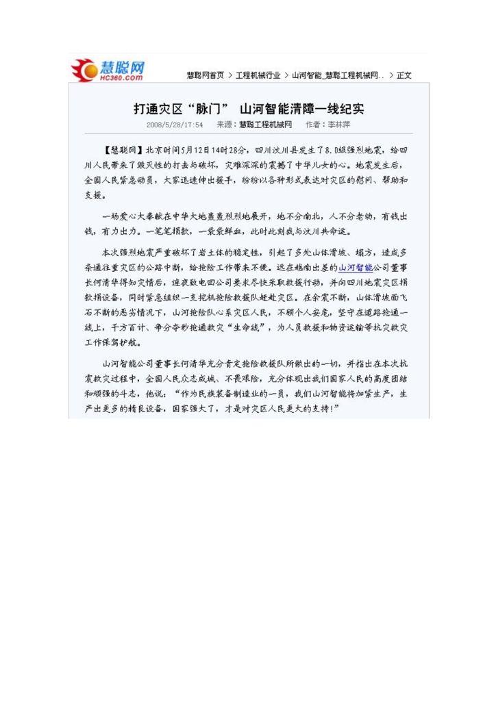 k豆钱包社会责任汇报