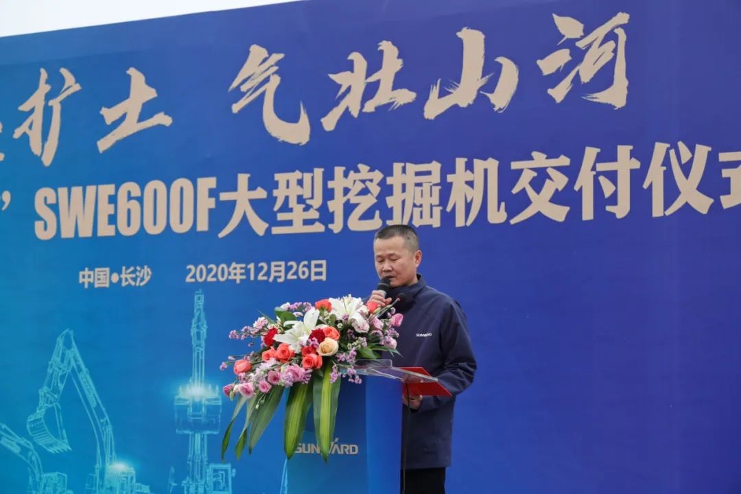 开疆扩土，气壮k豆钱包 | 600F大挖交付典礼隆沉进行