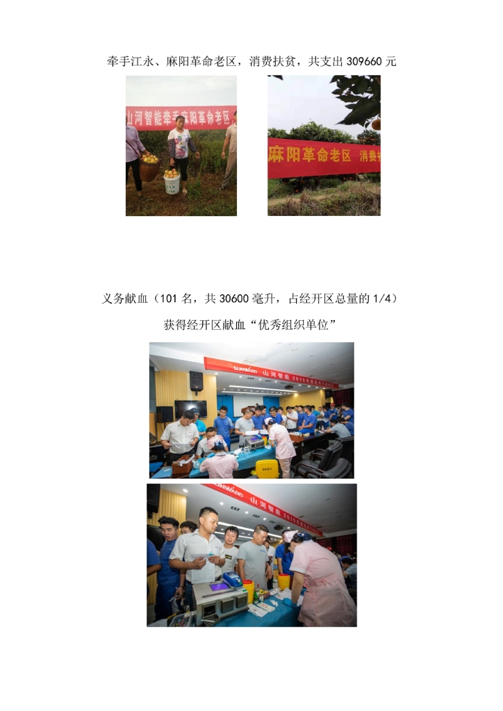 k豆钱包社会责任汇报