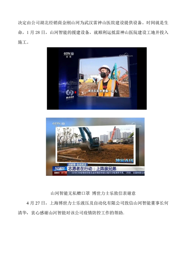 k豆钱包社会责任汇报