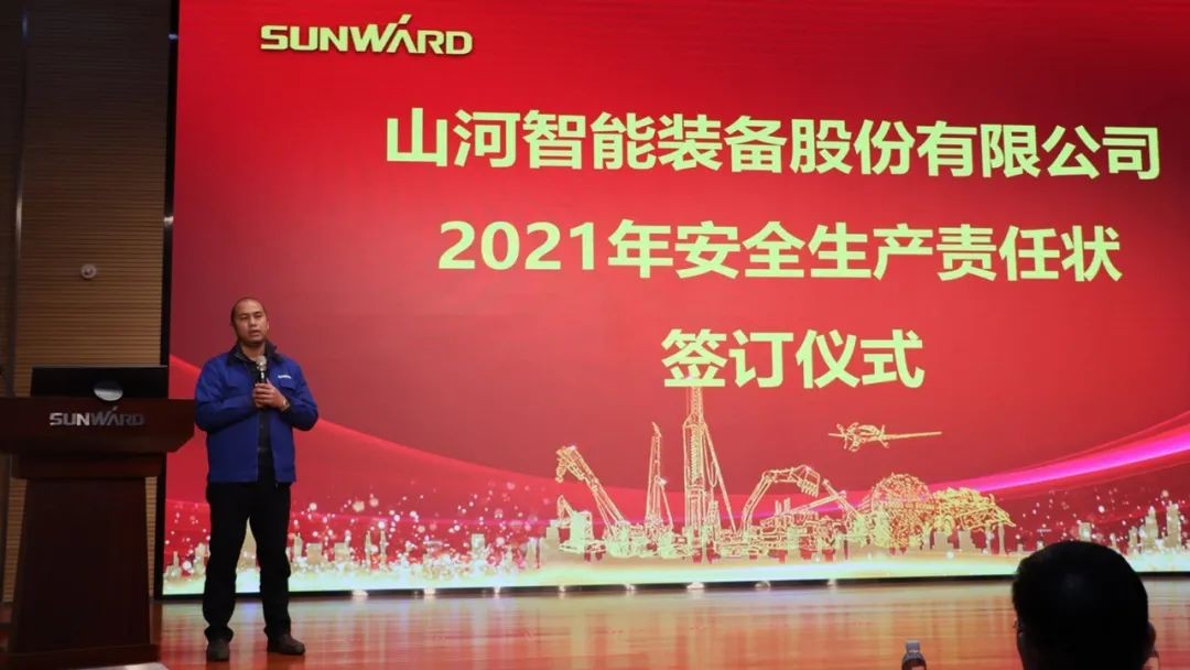 安全“军令状”，使命必达