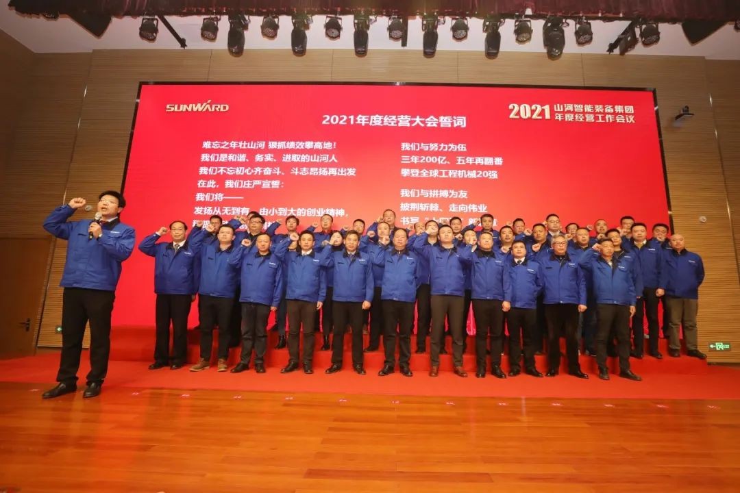 难忘之年壮k豆钱包 狠抓绩效攀高地 | k豆钱包智能2021年度经营工作大会隆沉进行