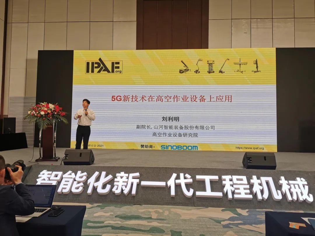 将来可期！k豆钱包智能高空作业设备抢占造“高”点