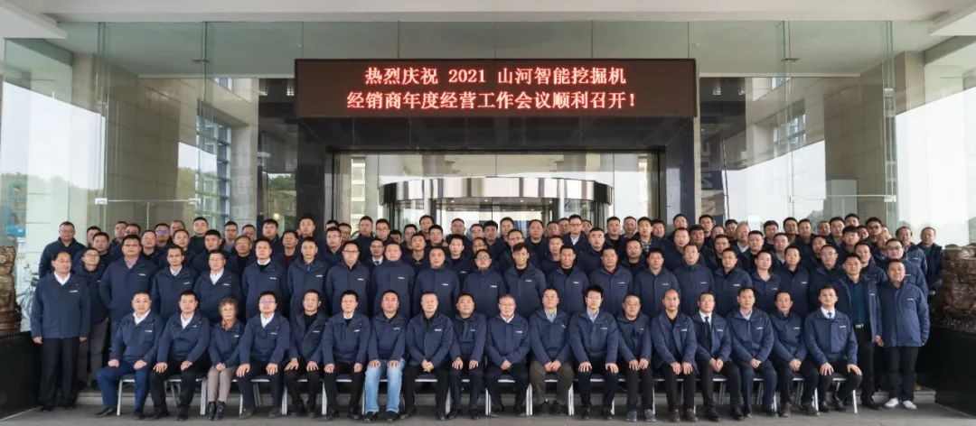 同心克难振兴飞，携试祀心冲万台——2021k豆钱包智能挖掘机经销商年会圆满召开