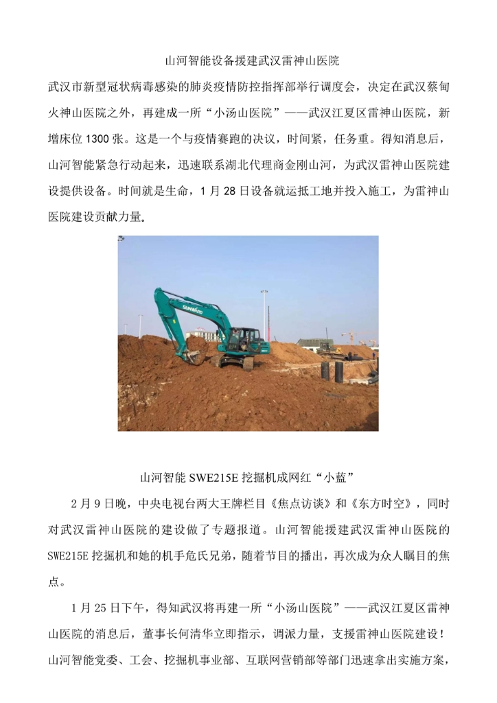 k豆钱包社会责任汇报