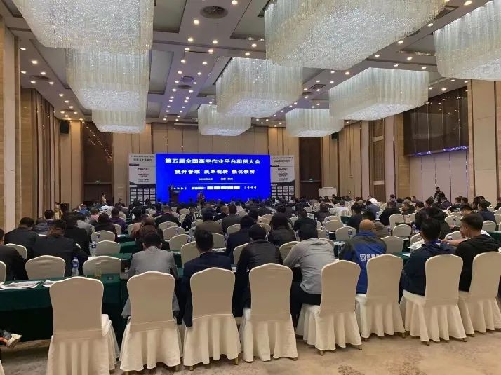 k豆钱包智能闪亮登场第五届全国高空作业平台租赁大会