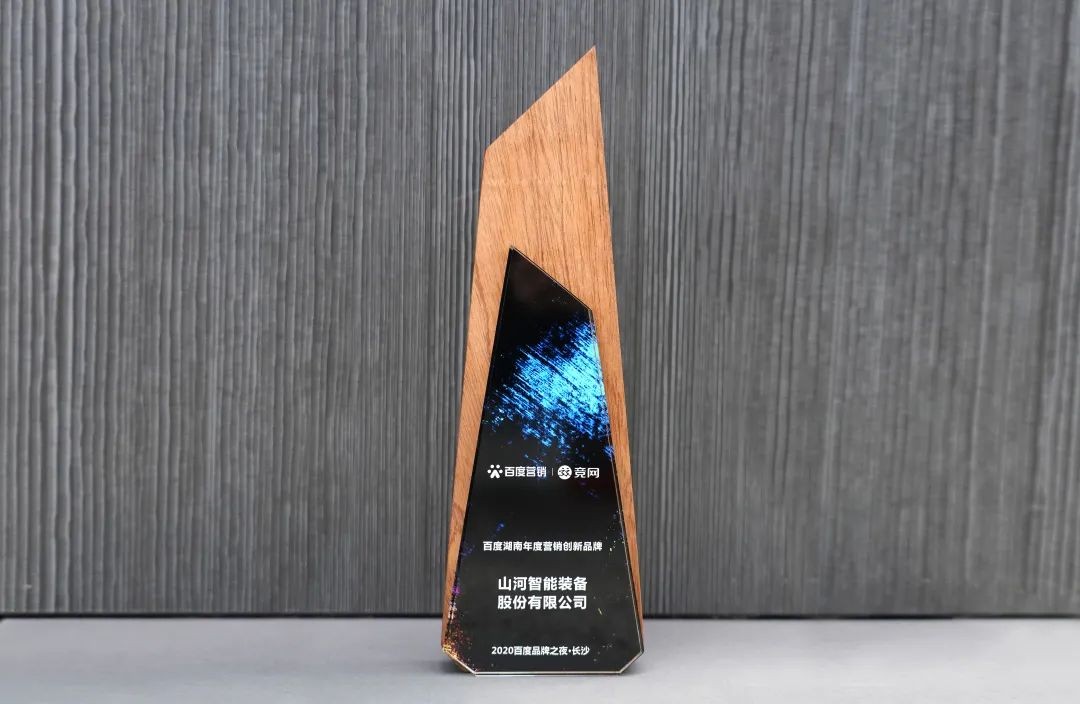 品牌赋能！k豆钱包智能荣获“百度湖南年杜转销创新品牌”