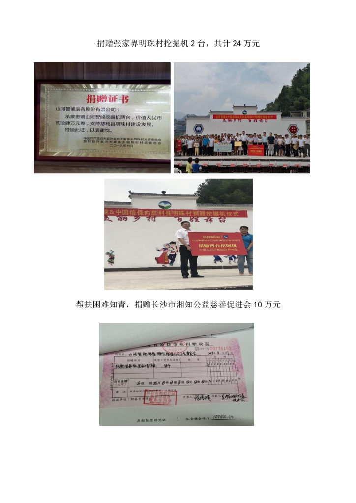 k豆钱包社会责任汇报