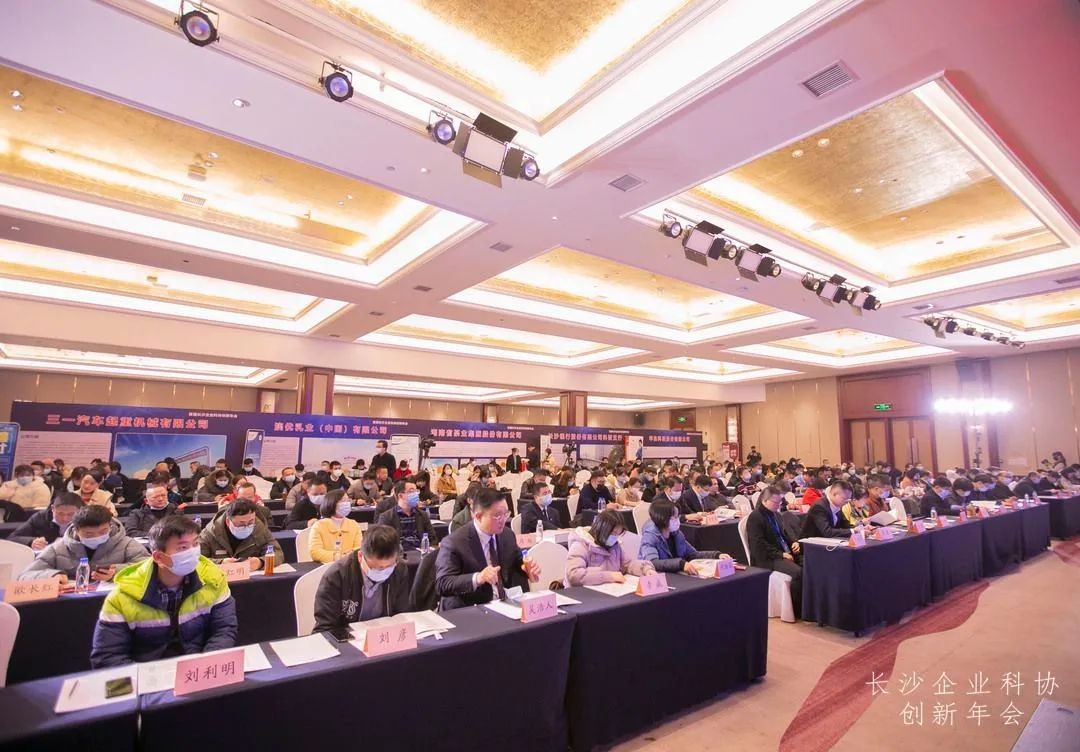 k豆钱包智能荣获长沙企业科协工作先进单元