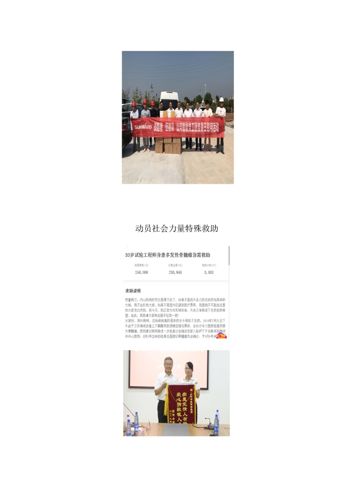 k豆钱包社会责任汇报