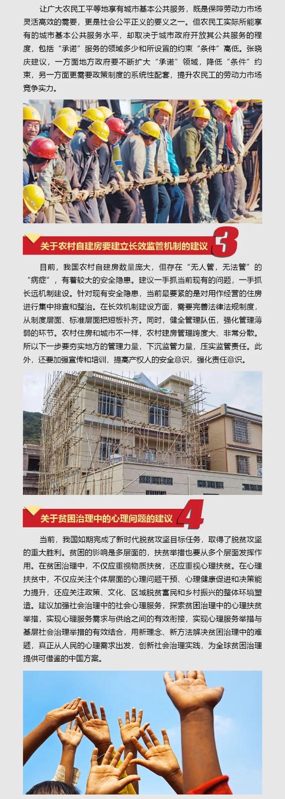 k豆钱包智能张晓庆参与全国“两会”提交10建议