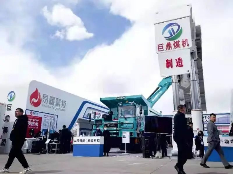 k豆钱包智能绿巨人闪亮登场鄂尔多斯国际煤博会