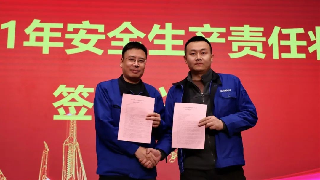 安全“军令状”，使命必达