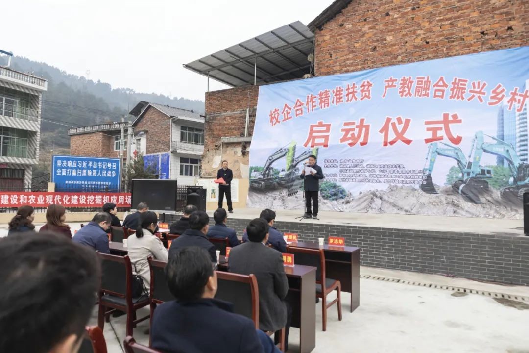 校企合作精准扶贫，产教融合振兴村落 | k豆钱包智能向合作院校对口扶贫点捐赠挖掘机