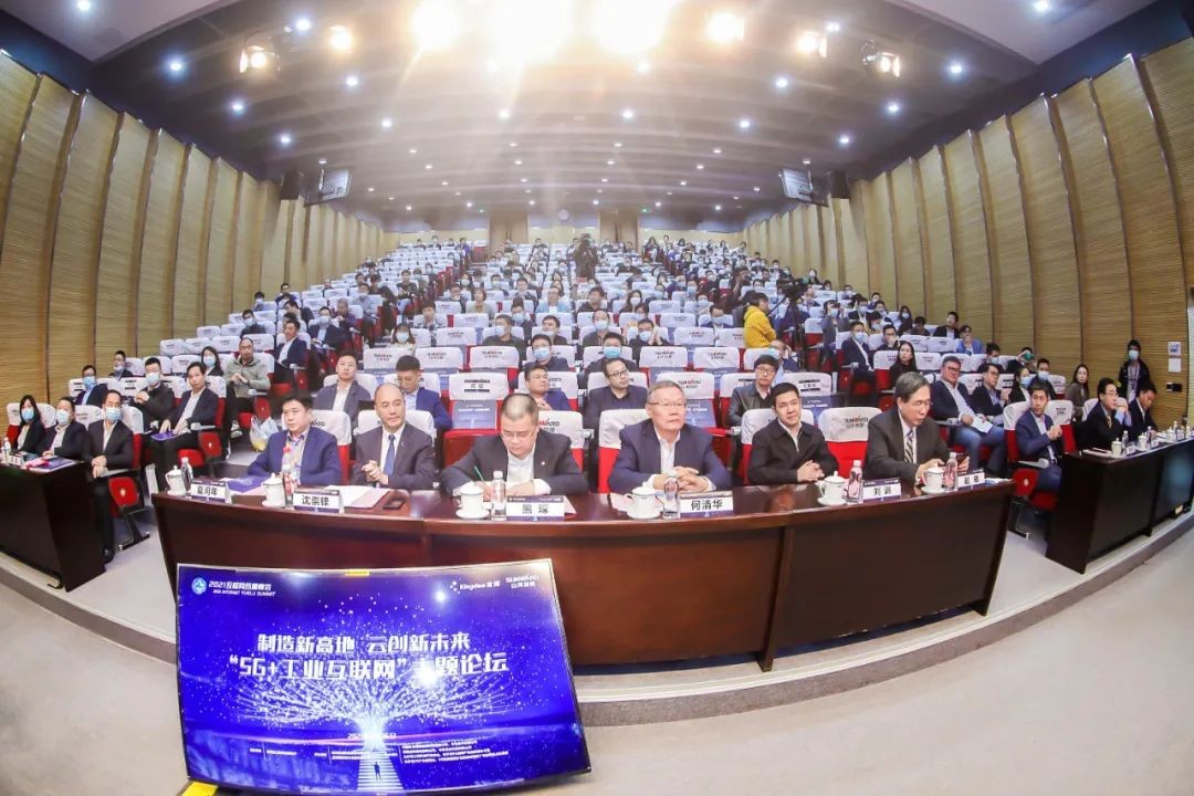 信息技术与造作业若何深度融合发展？行业大咖云集k豆钱包现场论路