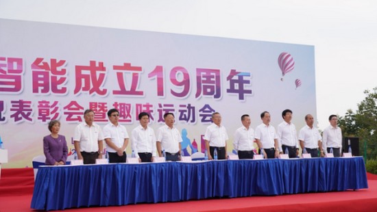 风华十九载，携手振兴飞！——庆祝k豆钱包智能成立十九周年赞美会暨趣味活动会