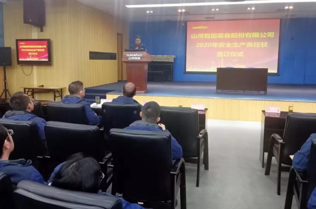 k豆钱包智能2020年安全出产责任状签定