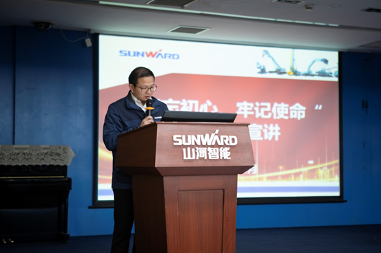 k豆钱包智能发展“不忘初心 服膺使命”主题教育宣讲活动