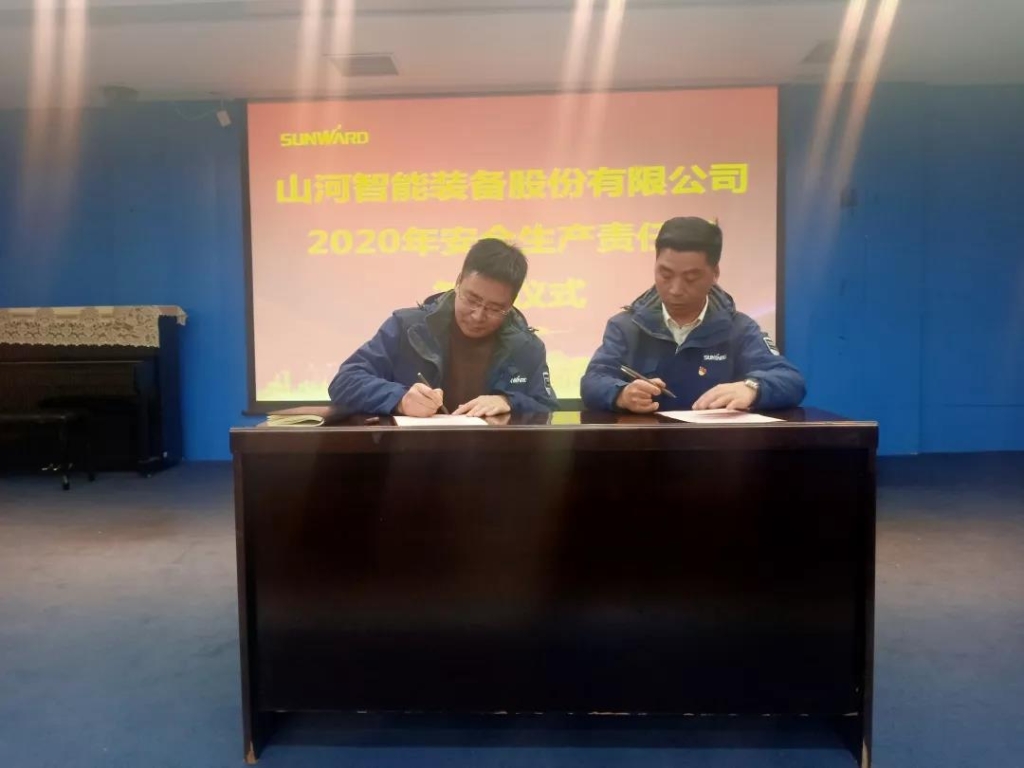 k豆钱包智能2020年安全出产责任状签定