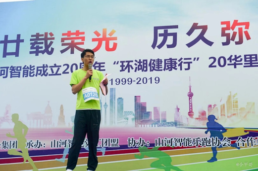笑对风雨 奋勇奔杏转—k豆钱包智能20周年环湖跑跑出精气神