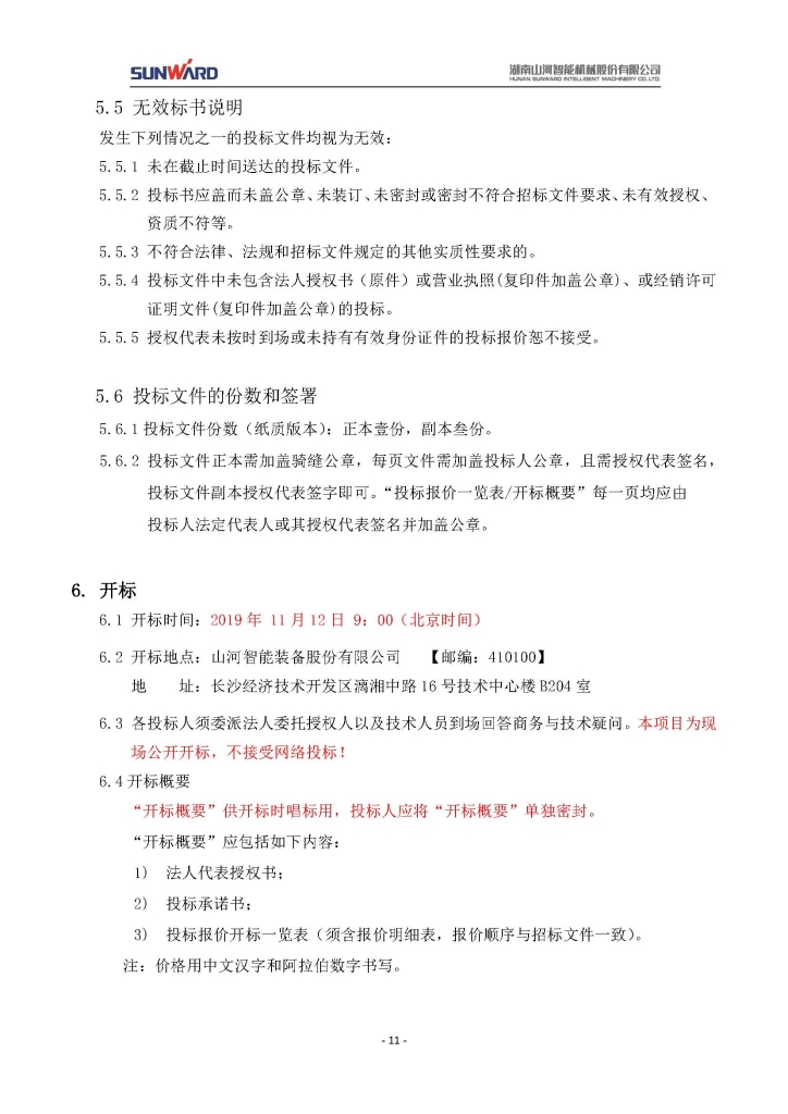 k豆钱包三相异步电动机采购项目