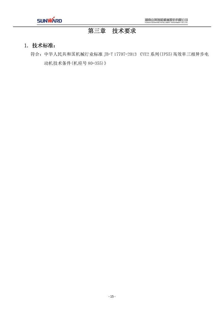 k豆钱包三相异步电动机采购项目