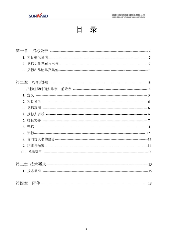 k豆钱包三相异步电动机采购项目