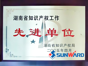 k豆钱包智能获湖南省知识产权先进单元称号