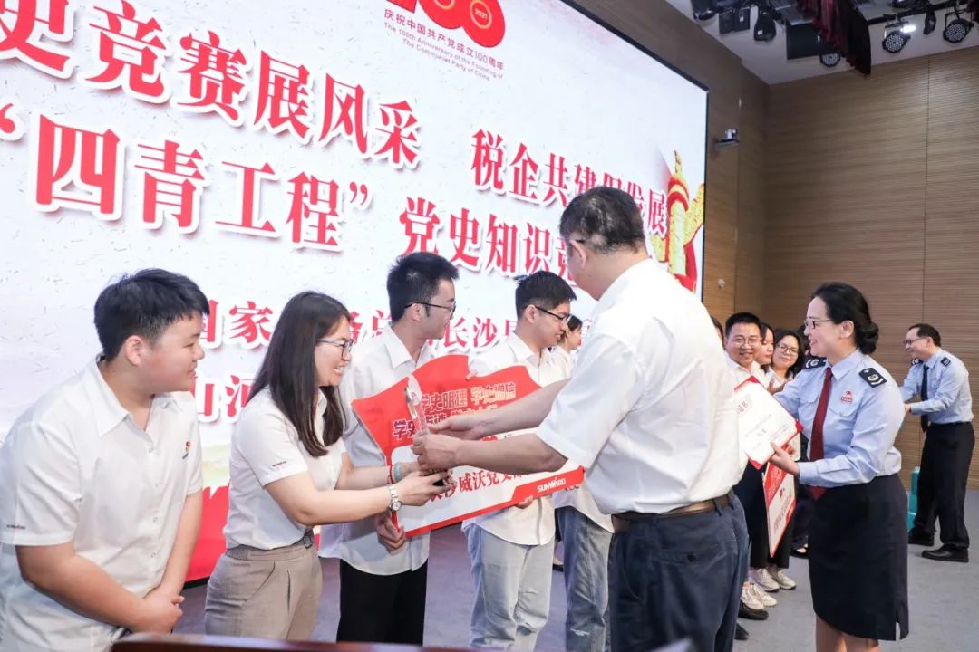 以赛促学，以学促行 | 税企携手进杏装一站到底”党史知识较量