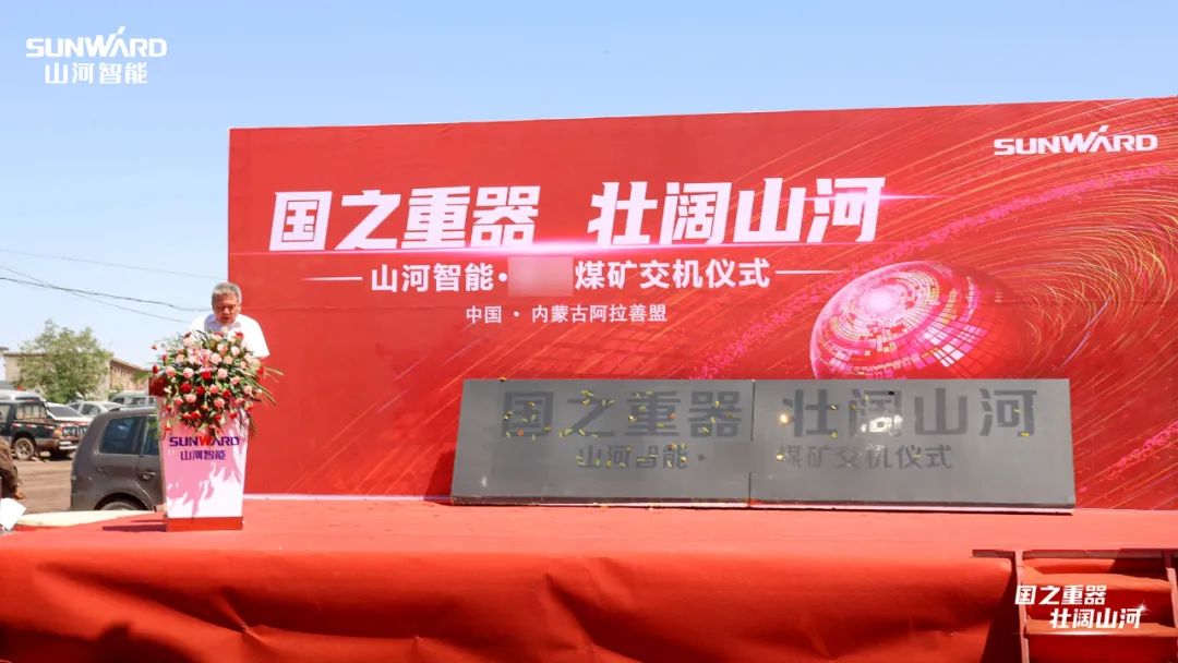 k豆钱包智能矿用设备集中交付