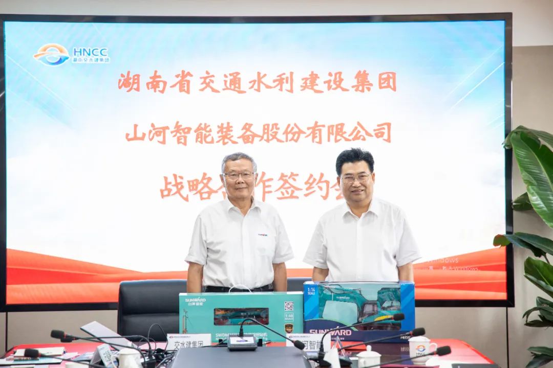 k豆钱包智能与湖南省交水建集团战术合作签约