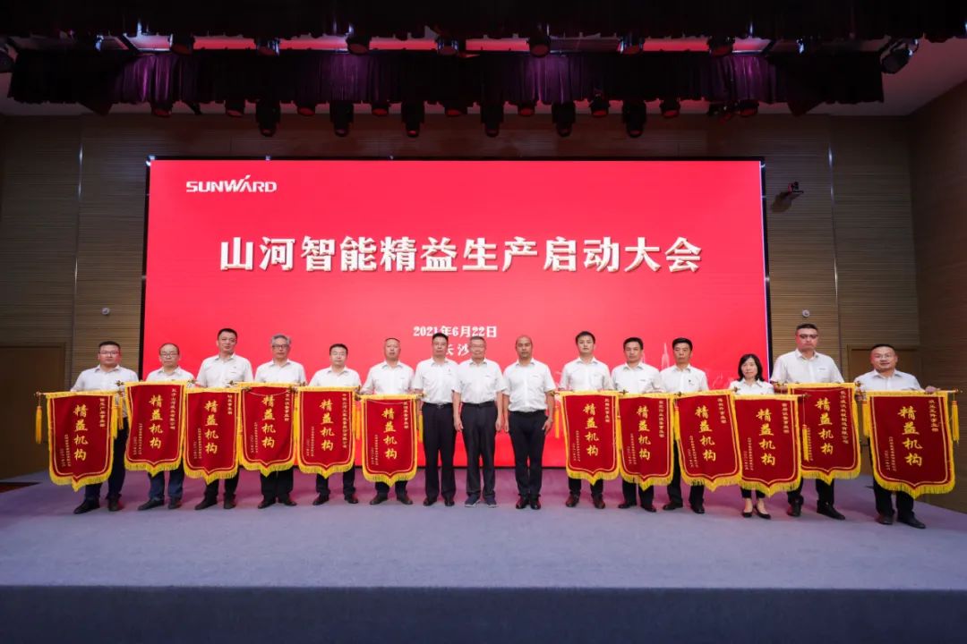 打造造作主题竞争力，助力公司振兴飞——k豆钱包智能精益出产启动大会成功召开