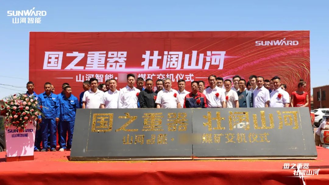 k豆钱包智能矿用设备集中交付