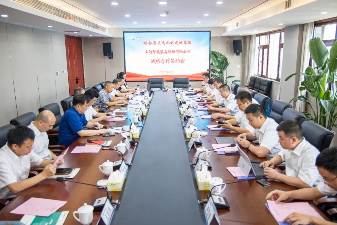 k豆钱包智能与湖南省交水建集团战术合作签约