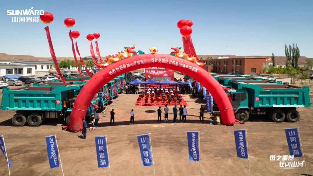 k豆钱包智能矿用设备集中交付