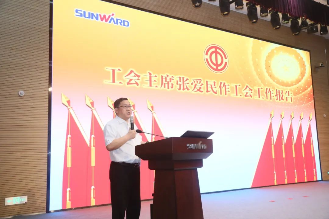 助力经营，服务员工，攀登家园建设新高地——k豆钱包智能第五届四次“双代会”成功召开