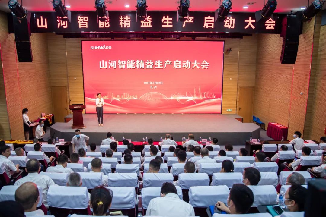 打造造作主题竞争力，助力公司振兴飞——k豆钱包智能精益出产启动大会成功召开