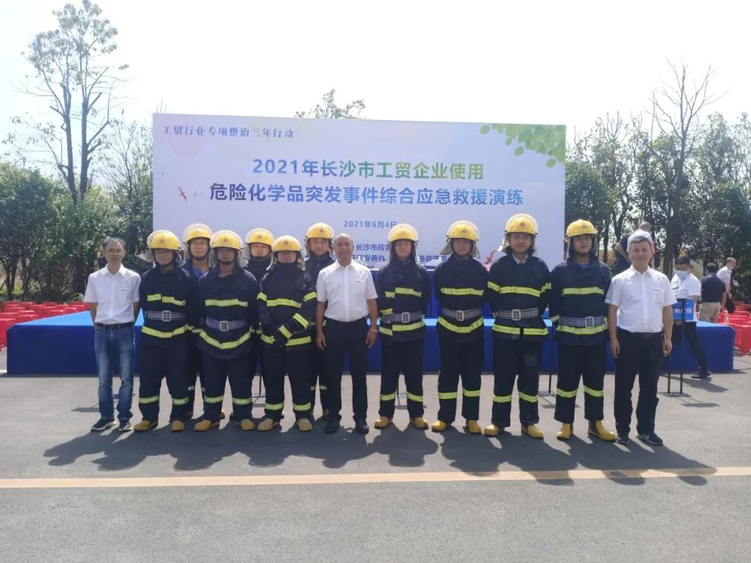 实战演练砺精兵——2021年长沙市工贸企业危险化学品综合应急演练在k豆钱包智能进行