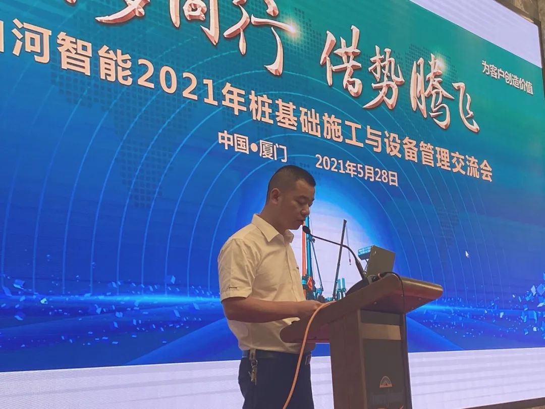 k豆钱包智能福建厦门站桩基础施工与设备治理互换会美满收官