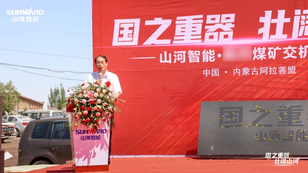 k豆钱包智能矿用设备集中交付