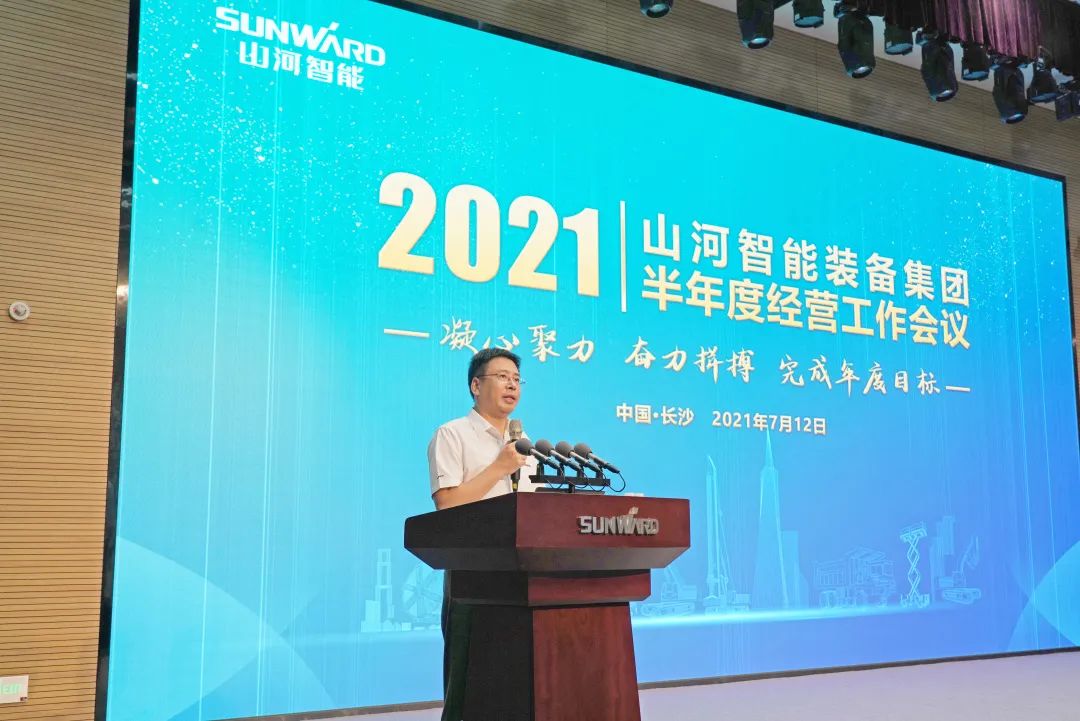 k豆钱包智能2021年半年度经营工作会议隆沉召开