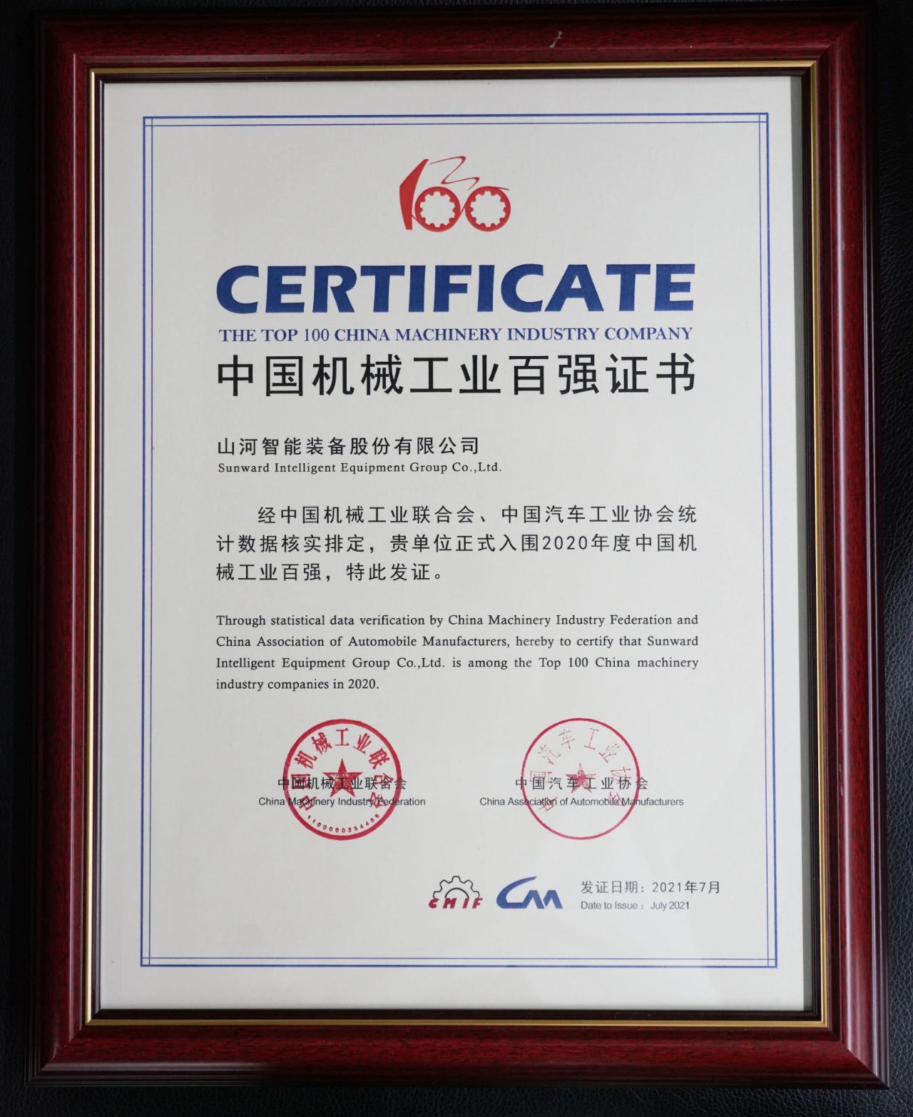 2020年度中国机械工业百强正式颁布，k豆钱包智能排名再度跃升