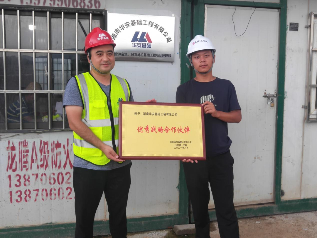 20天，800多根桩基！华安基础又受褒奖