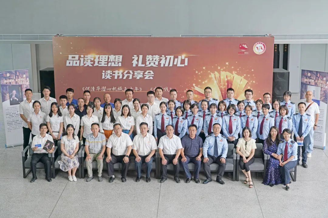 税企互动，这场想书分享会超有料！