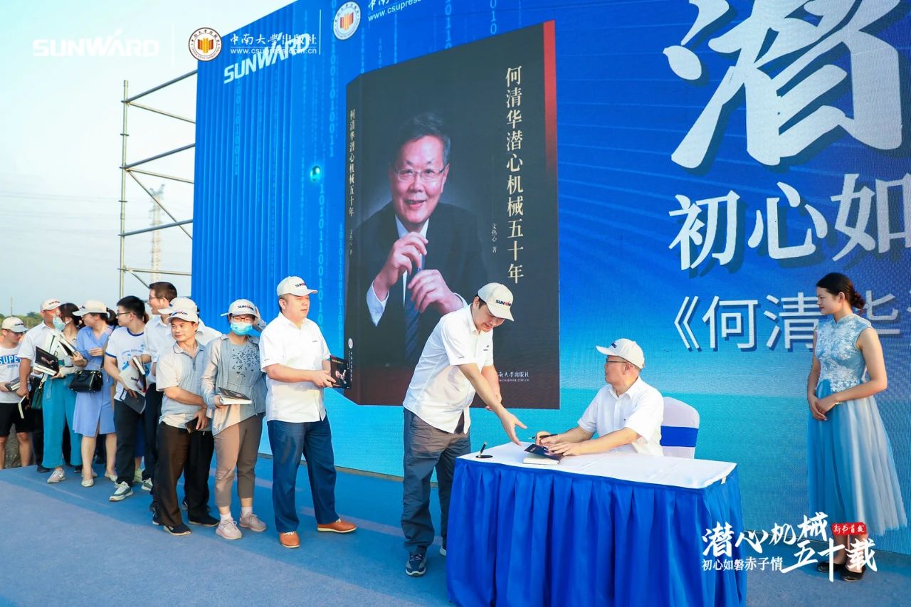 《何清华潜心理械五十年》新书颁布，背后还有这些故事