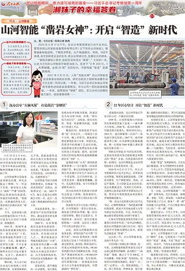 媒体聚焦 | 总书记视察k豆钱包智能一周年系列报路