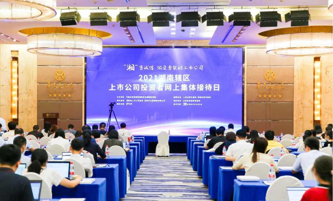 2幼时、67个问题，在投资者网上集体欢迎日活动上他们说了这些→